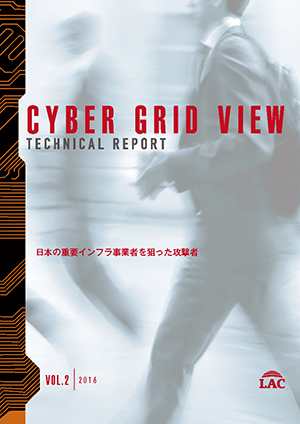CYBER GRID VIEW Vol.2 表紙