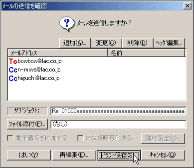 サブジェクト欄に長い文字列が与えられていることを確認せず、exploitable@lac.co.jpが差出人へそのまま返信しようとしている