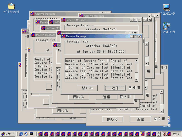 図1：Windows 2000 における DoS 状態