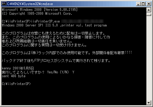 再現用ソフトウェアの実行