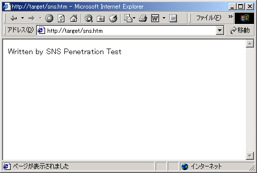 作成したsns.htmをリモートから表示