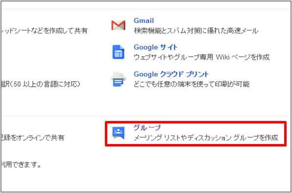 ③ サービスの一覧が表示されるので画面を下にスクロールします。