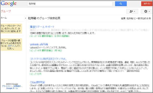 ③ 検索ワードに関連する検索結果が表示されます。