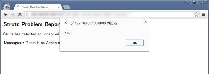 スクリプト実行画面