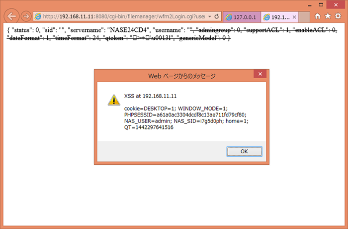 特定のURLにアクセスした場合に実行されるスクリプトのスクリーンショット