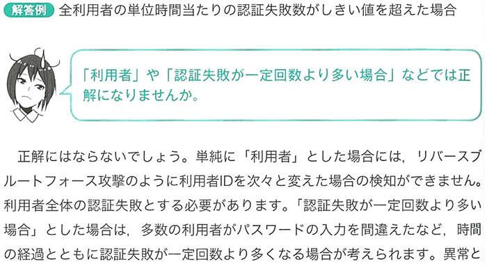 引っかかりやすい間違いを、キャラクターを利用して解説