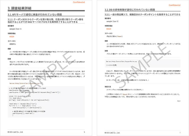 報告書サンプル：ソースコードレベルでの指摘と提案