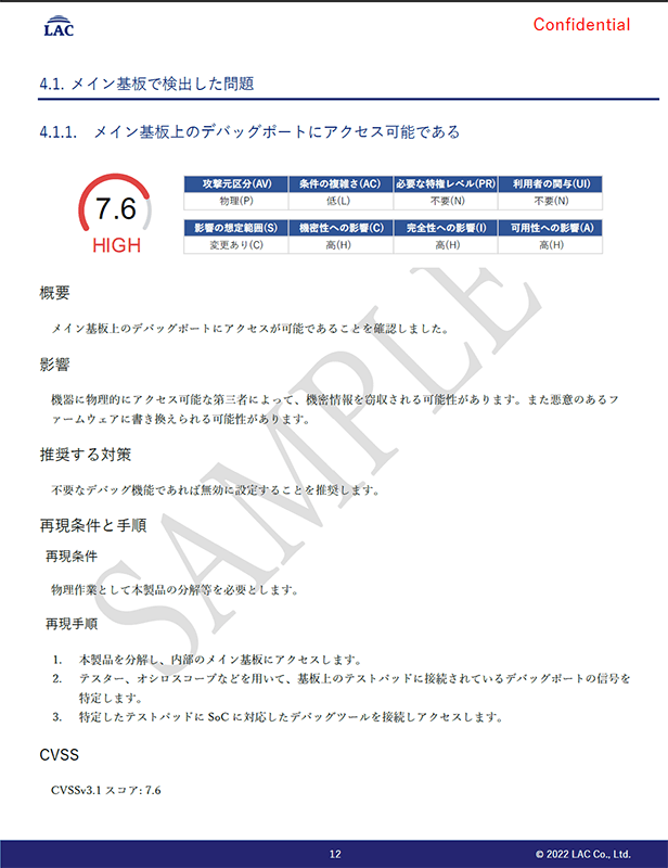 報告書サンプル