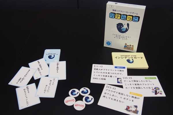 リテらっこ