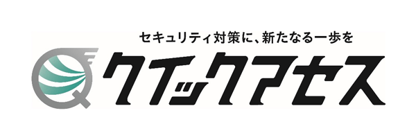 クイックアセス ロゴ