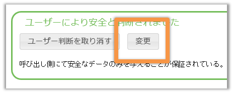 バージョン1.7.2 変更内容 (2015-5-21)