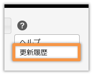 バージョン1.7.2 変更内容 (2015-5-21)