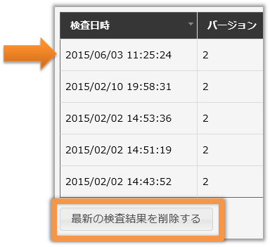 バージョン1.7.3 変更内容 (2015-6-12)