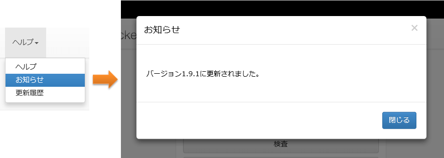 バージョン1.9.1 変更内容 (2015-10-29)