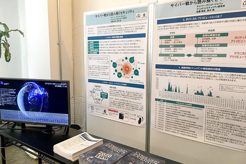 ナショナルセキュリティ研究所～サイバー戦から読み解くセキュリティ～