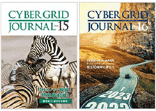 CYBER GRID JOURNAL