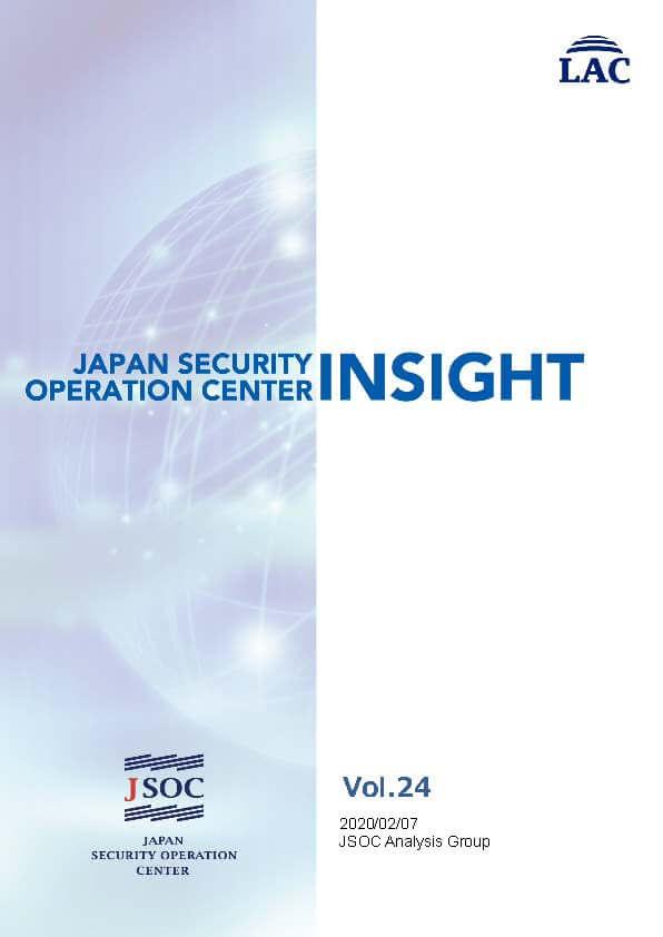 JSOC INSIGHT vol.24 English Edition