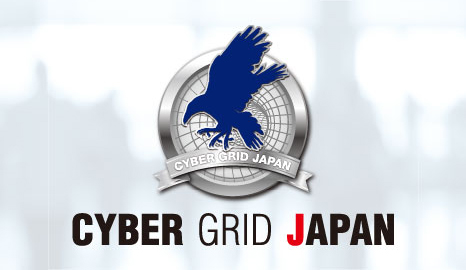 サイバー・グリッド・ジャパン
