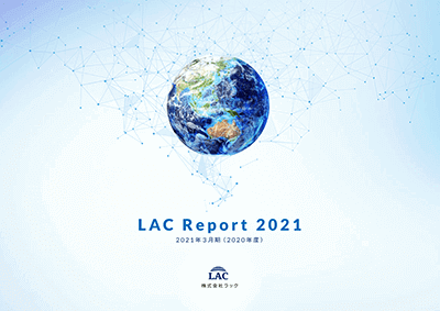 ラックレポート2021（統合報告書）表紙
