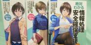 合格の極意満載！「絶対わかる情報処理安全確保支援士 2018春版」が2月20日に発売