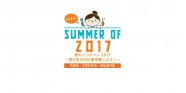 夏のリコチャレ2017 リケジョのサマーインターン第二弾は「マルウェア解析」