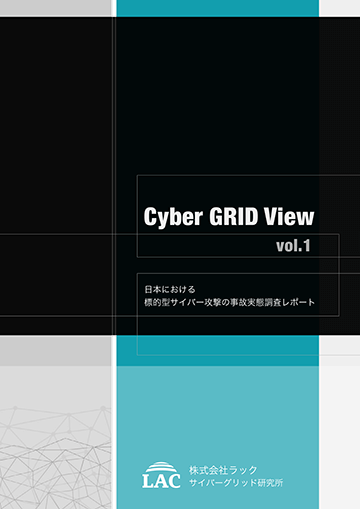 CYBER GRID VIEW Vol.1