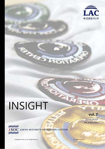 JSOC INSIGHT vol.7
