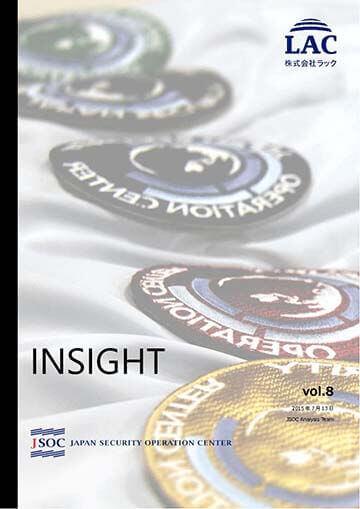 JSOC INSIGHT vol.8