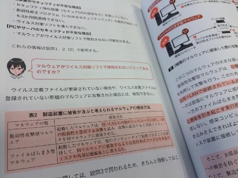 午後I、IIの各問題について、「問題」「問題文の解説」「設問の解説」が書かれている構成