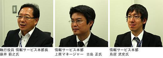 セキュリティという課題への問題意識は社内から湧き上がったと語りました