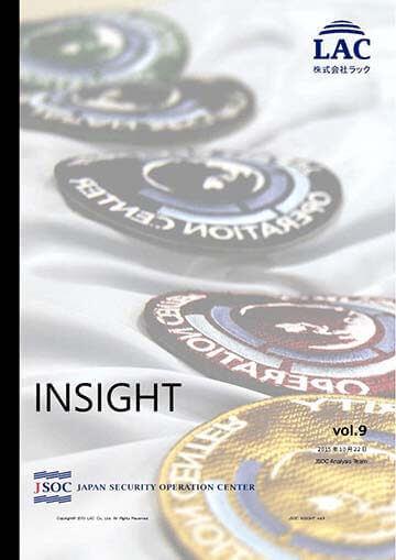 JSOC INSIGHT vol.9