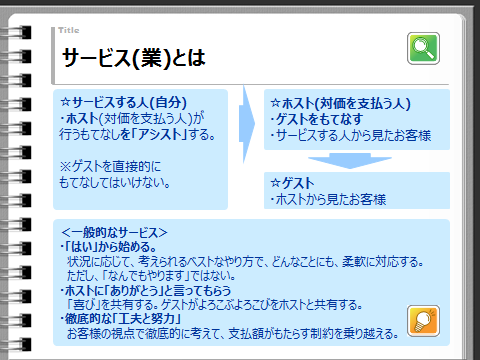 システムエンジニアによるサービス業について考えてみた