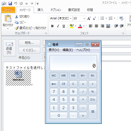 図6 電卓の実行画面