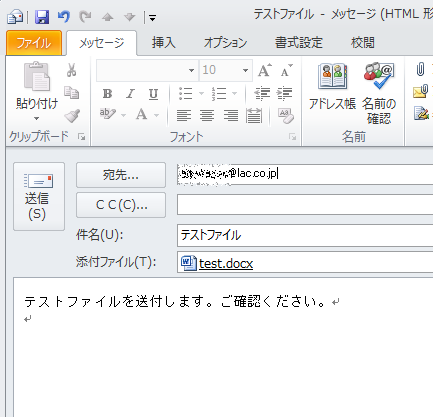 図7 添付ファイルが含まれるメール