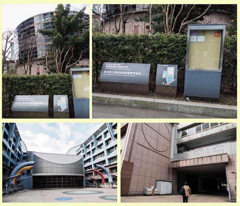 高専 技術 都立 産業