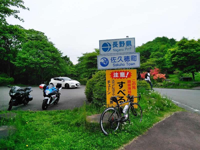 最近の自転車事情は群馬長野県境（十石峠）に行きました