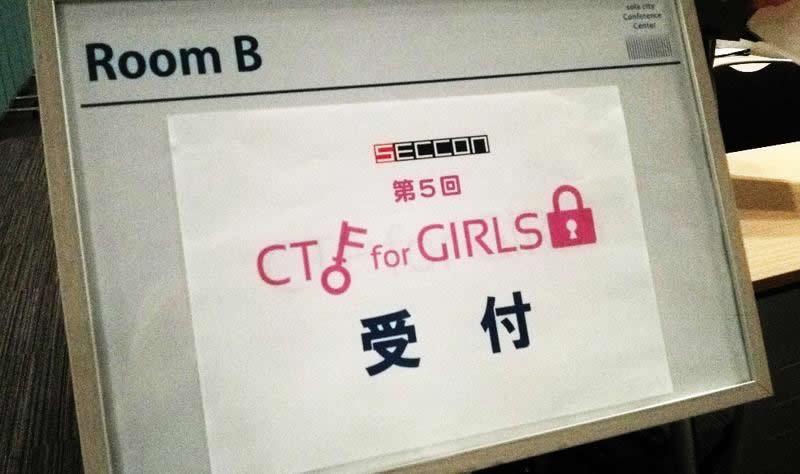 CTF for GIRLS第5回ワークショップ受付