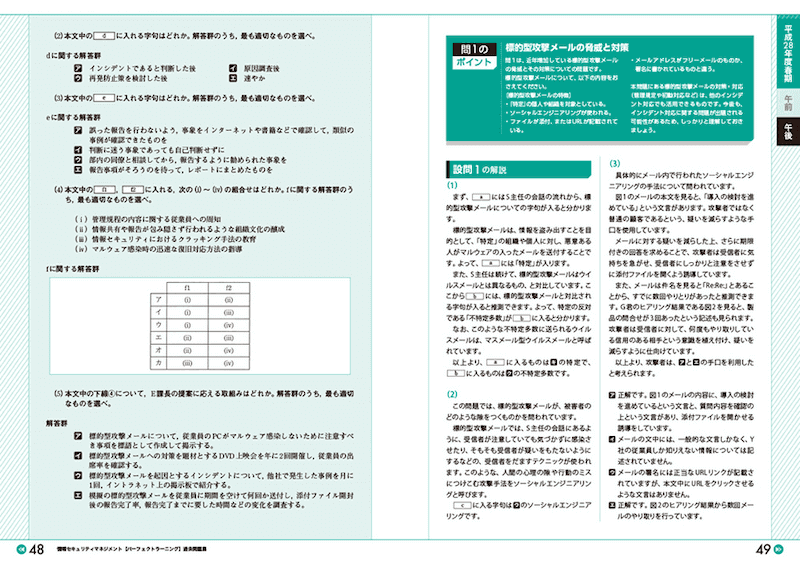 午後問題も1問1問丁寧に解説