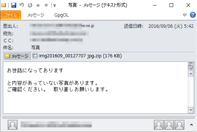 図1 日本語ばらまき型メール例