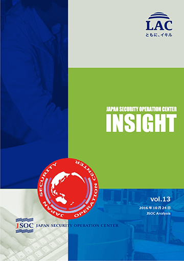 JSOC INSIGHT vol.13