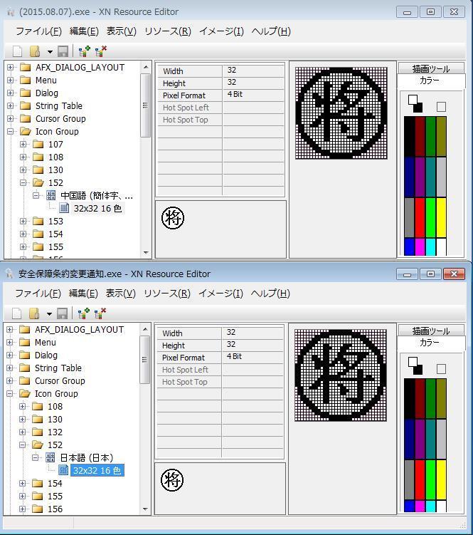 Figure 3 Icon resource information of PlugX (Top) and ChChes (bottom)
