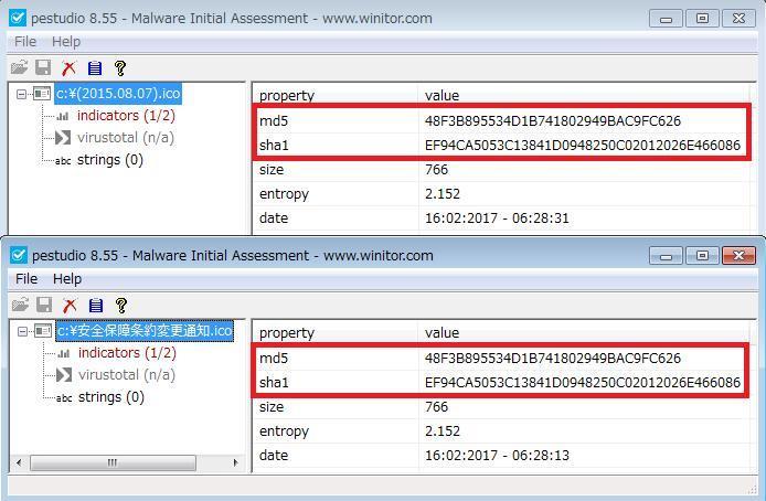 図4 PlugX(上)とChChes(下)のアイコンリソースのハッシュ値の比較