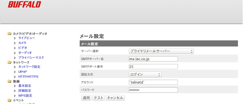 脆弱性の確認方法のスクリーンショット1