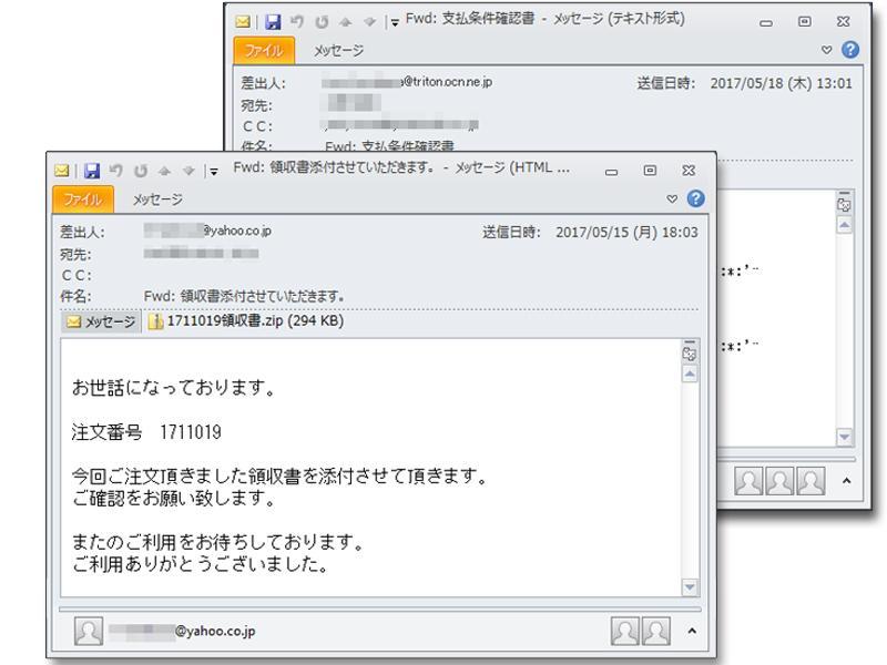 日本語のばらまき型メール例