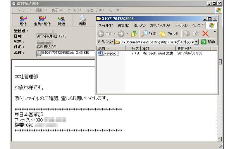 図1脆弱性を悪用する日本語メール例