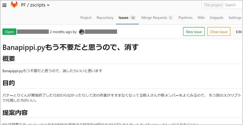後輩社員からの無慈悲なる一撃「お前はもう不要だ!」