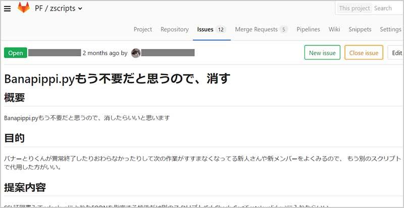 後輩社員からの無慈悲なる一撃「お前はもう不要だ！」