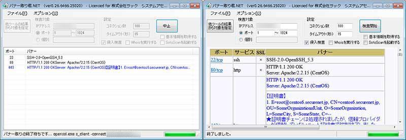 ツール「バナー取り君」(2001-2017)