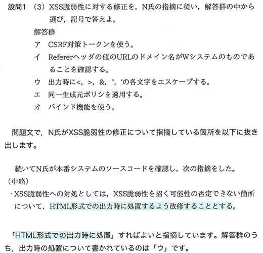 問題文の引用から、問題を解く手がかりを解説